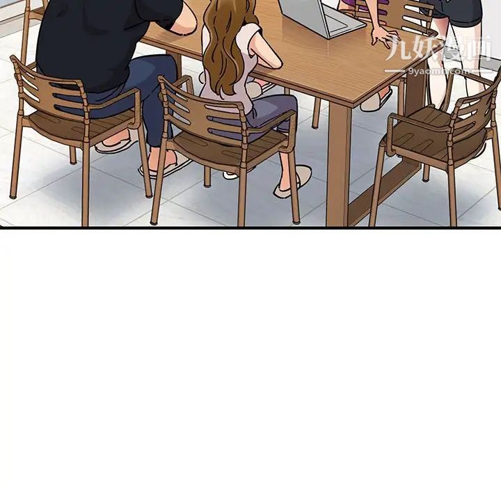 《闯入我们家的H先生》漫画 第40话