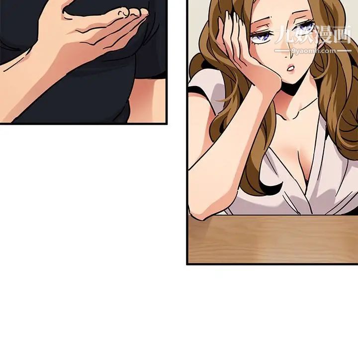 《闯入我们家的H先生》漫画 第40话