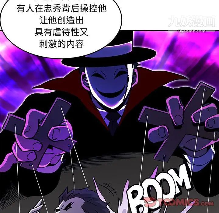 《闯入我们家的H先生》漫画 第40话