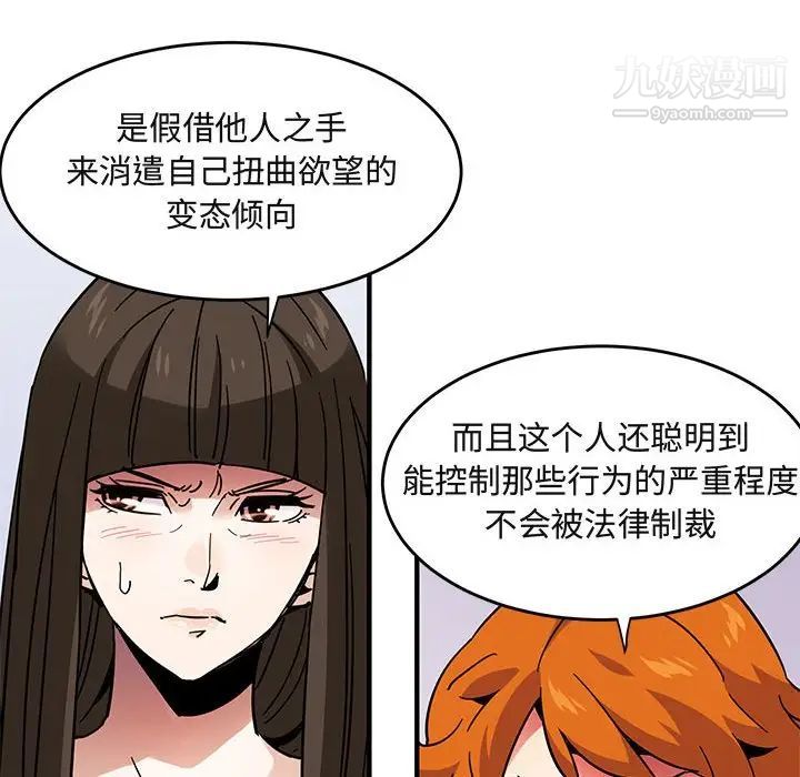 《闯入我们家的H先生》漫画 第40话