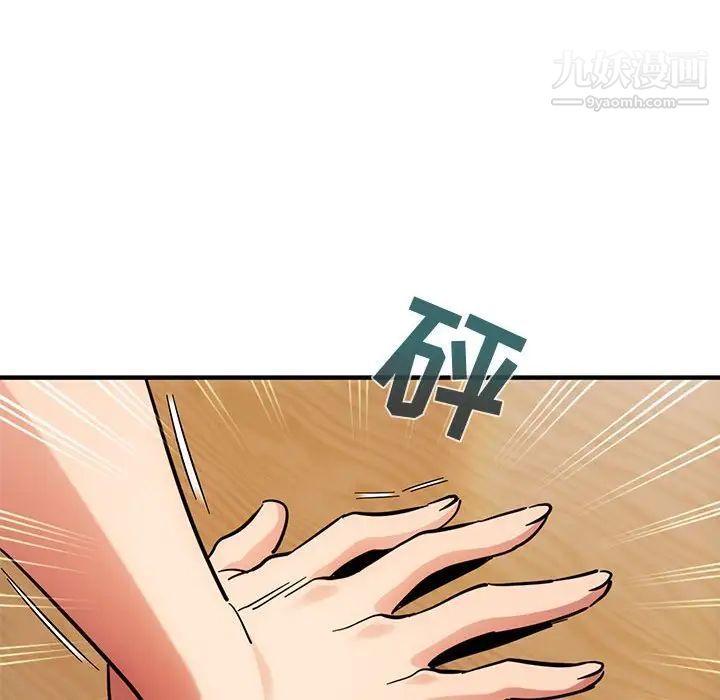 《闯入我们家的H先生》漫画 第40话
