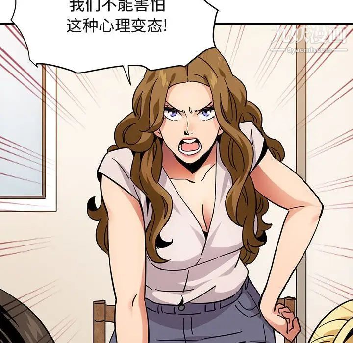 《闯入我们家的H先生》漫画 第40话