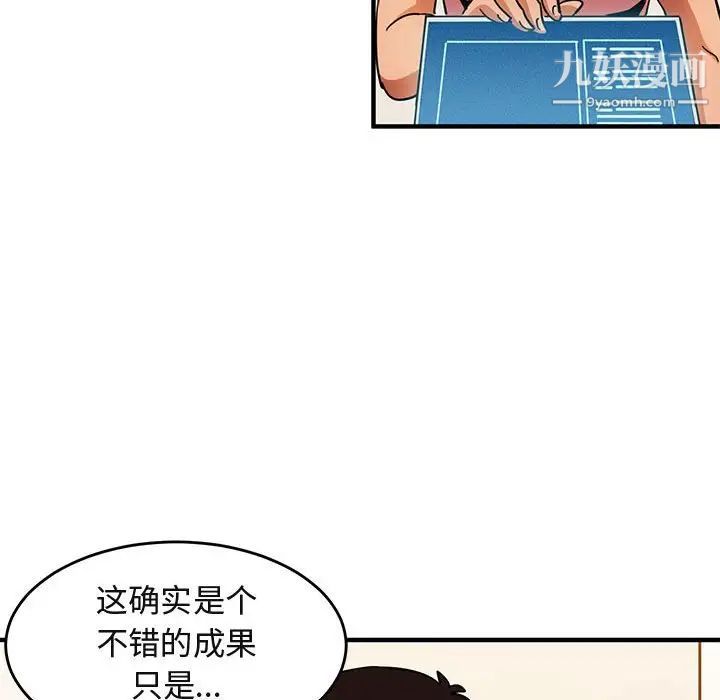 《闯入我们家的H先生》漫画 第40话