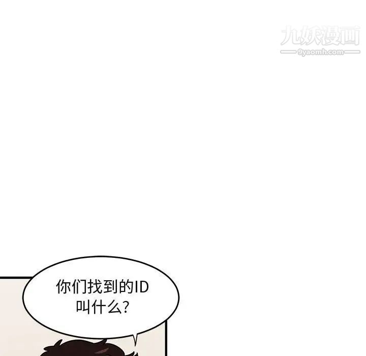《闯入我们家的H先生》漫画 第40话