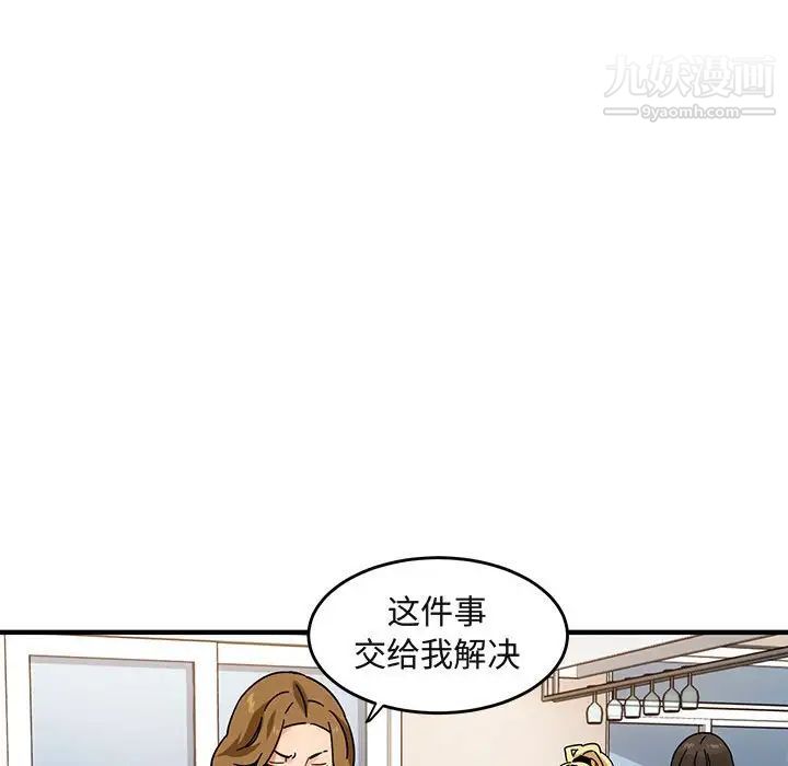 《闯入我们家的H先生》漫画 第40话