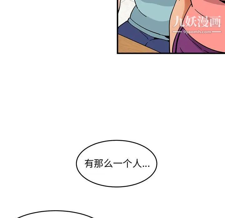 《闯入我们家的H先生》漫画 第40话