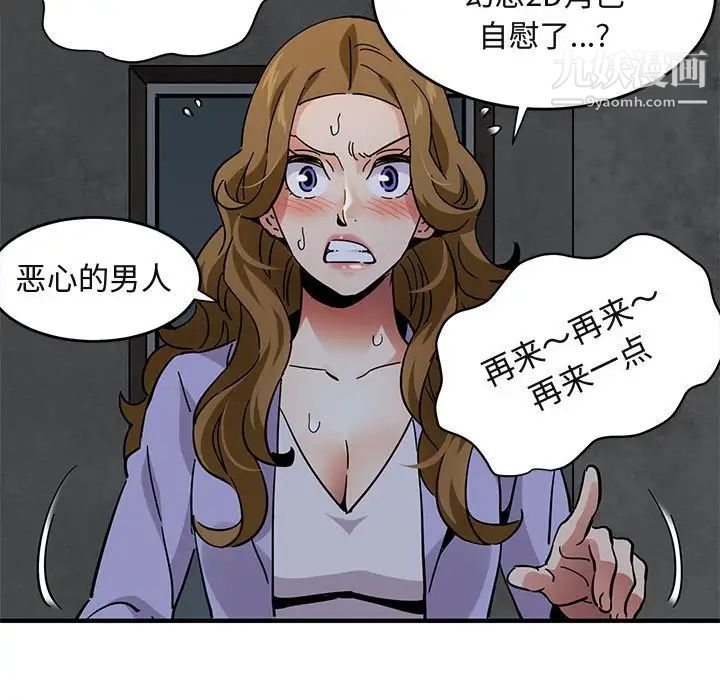 《闯入我们家的H先生》漫画 第40话