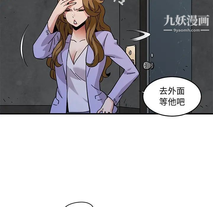 《闯入我们家的H先生》漫画 第40话