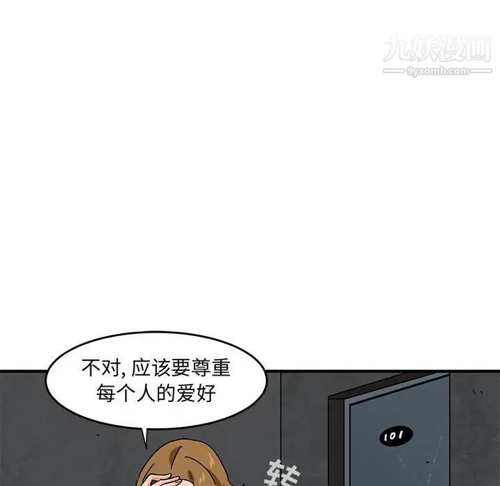 《闯入我们家的H先生》漫画 第40话