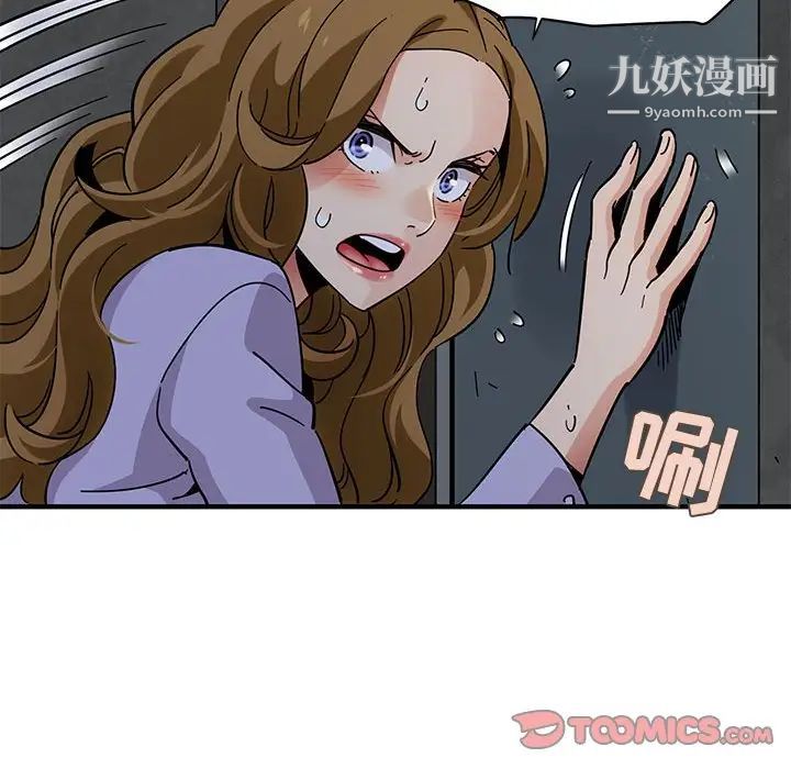 《闯入我们家的H先生》漫画 第40话