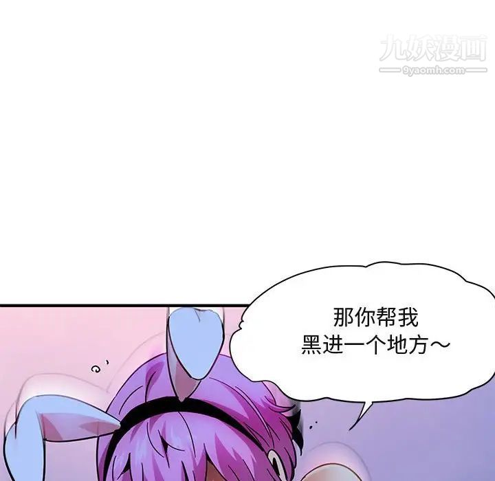 《闯入我们家的H先生》漫画 第40话