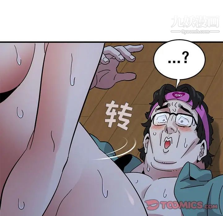 《闯入我们家的H先生》漫画 第40话