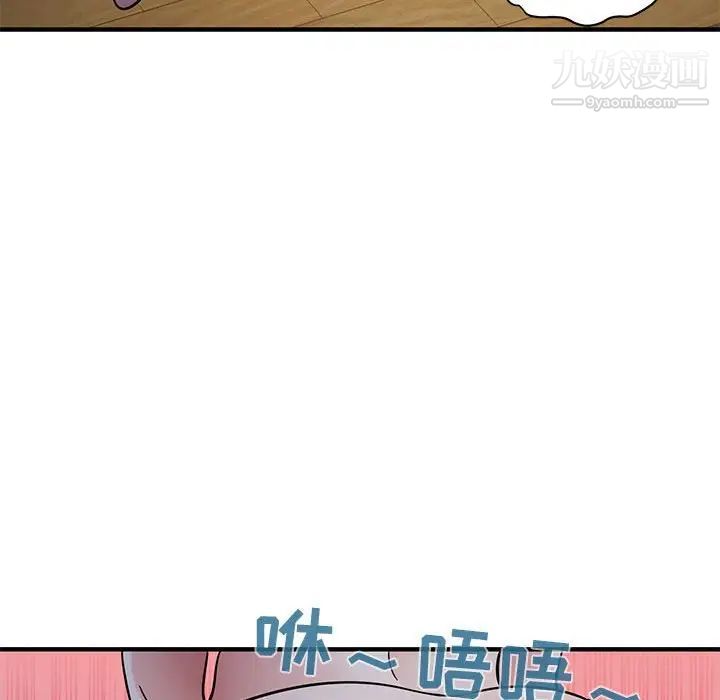 《闯入我们家的H先生》漫画 第40话