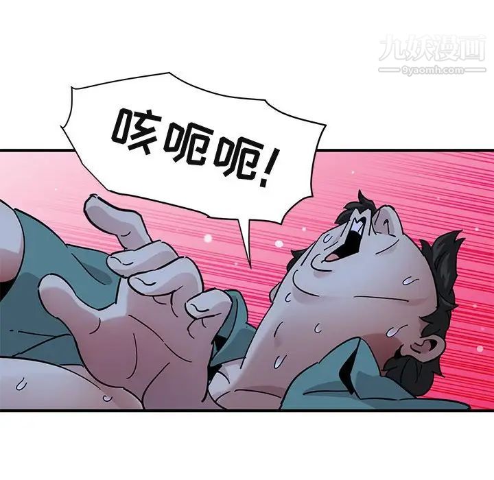 《闯入我们家的H先生》漫画 第40话