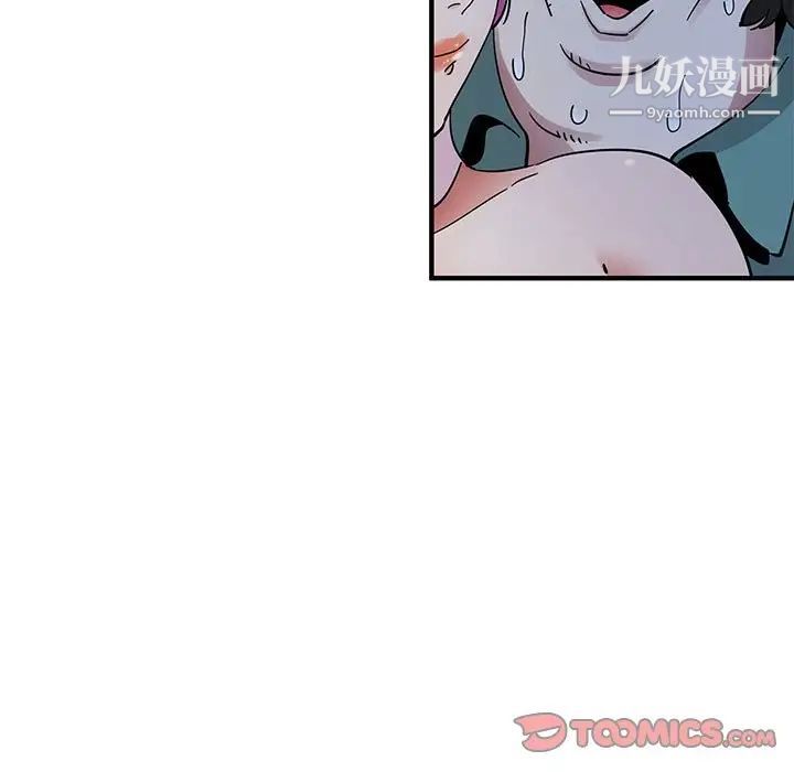 《闯入我们家的H先生》漫画 第41话