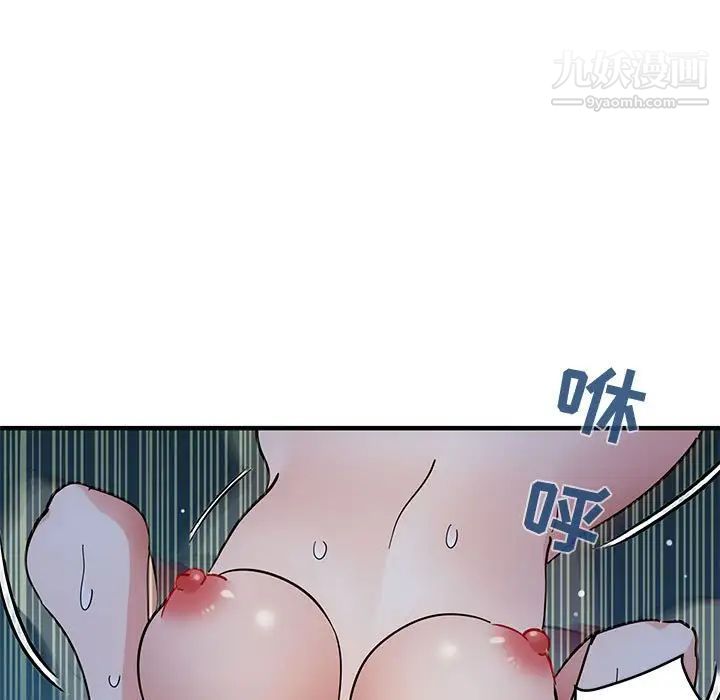 《闯入我们家的H先生》漫画 第41话