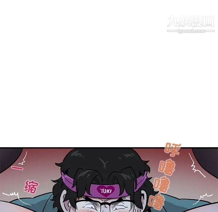 《闯入我们家的H先生》漫画 第41话