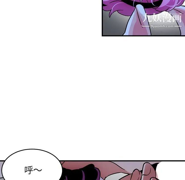 《闯入我们家的H先生》漫画 第41话