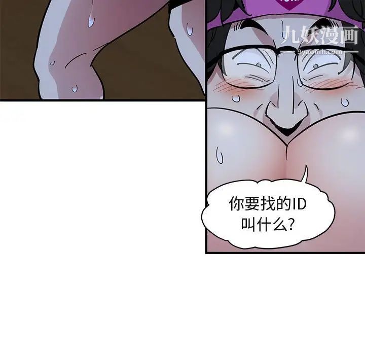 《闯入我们家的H先生》漫画 第41话