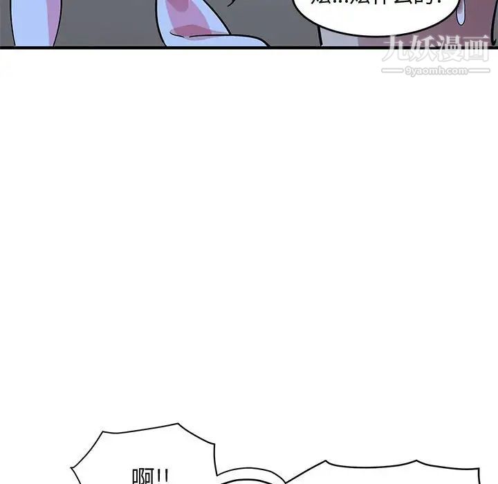 《闯入我们家的H先生》漫画 第41话