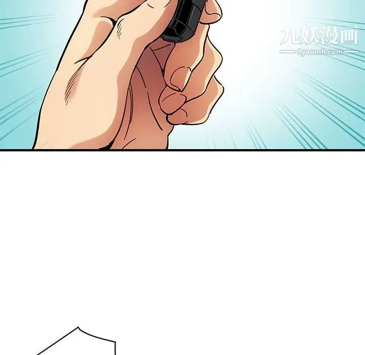 《闯入我们家的H先生》漫画 第41话