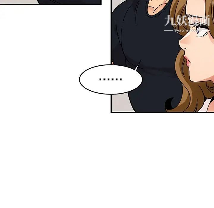 《闯入我们家的H先生》漫画 第41话