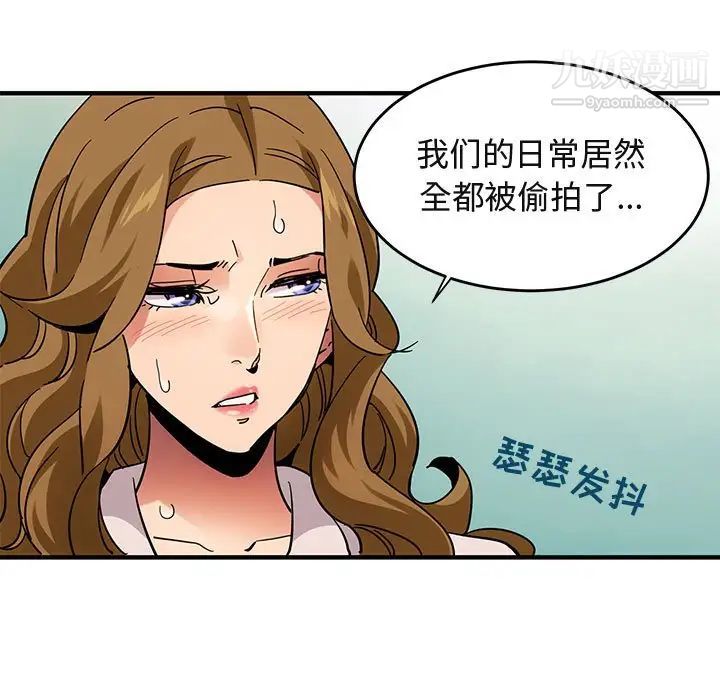 《闯入我们家的H先生》漫画 第41话
