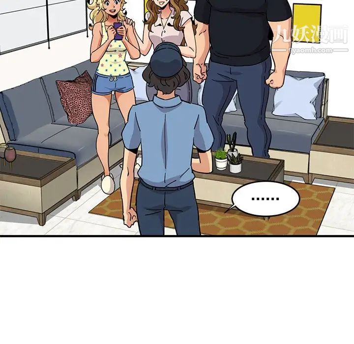 《闯入我们家的H先生》漫画 第41话