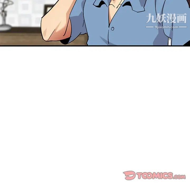 《闯入我们家的H先生》漫画 第41话