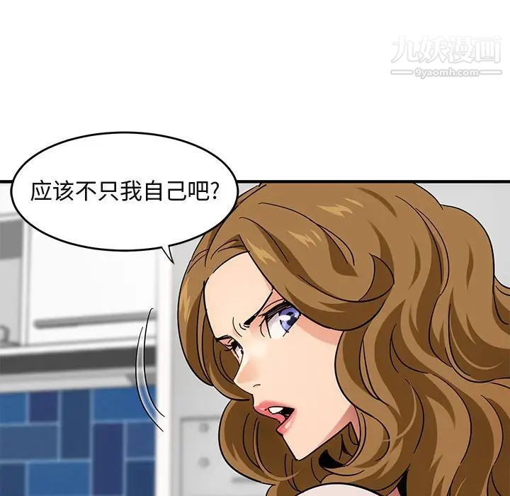 《闯入我们家的H先生》漫画 第41话
