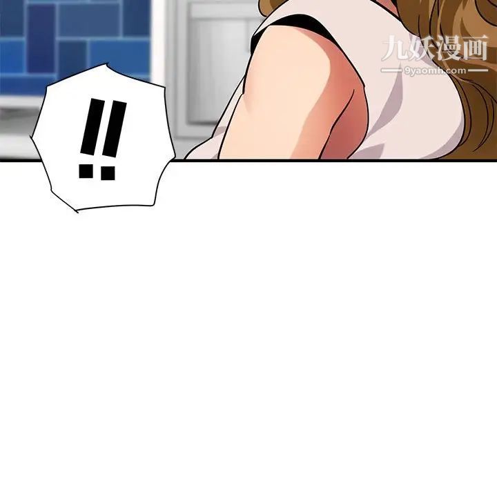 《闯入我们家的H先生》漫画 第41话