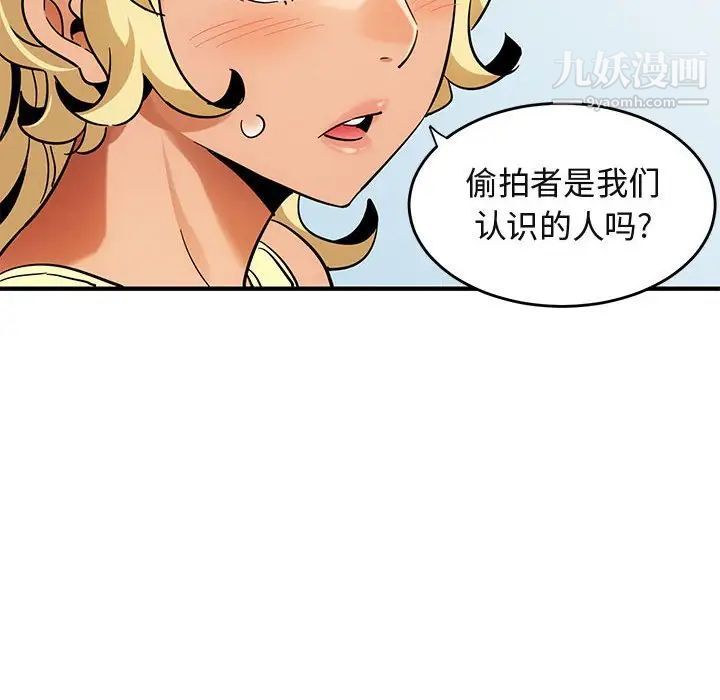 《闯入我们家的H先生》漫画 第41话