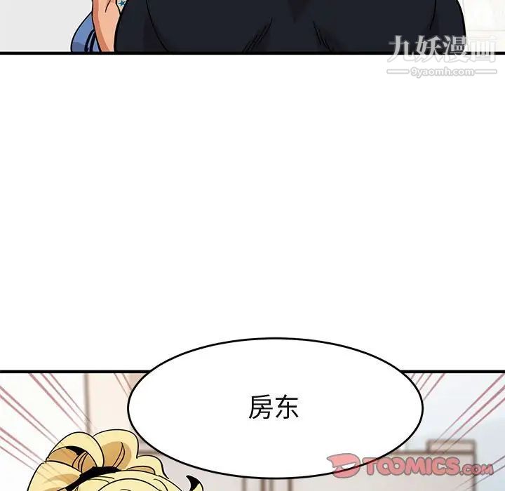 《闯入我们家的H先生》漫画 第41话