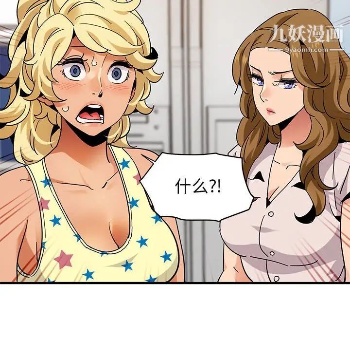 《闯入我们家的H先生》漫画 第41话