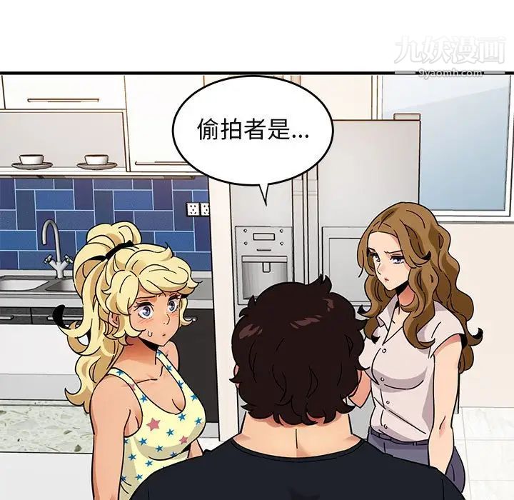 《闯入我们家的H先生》漫画 第41话