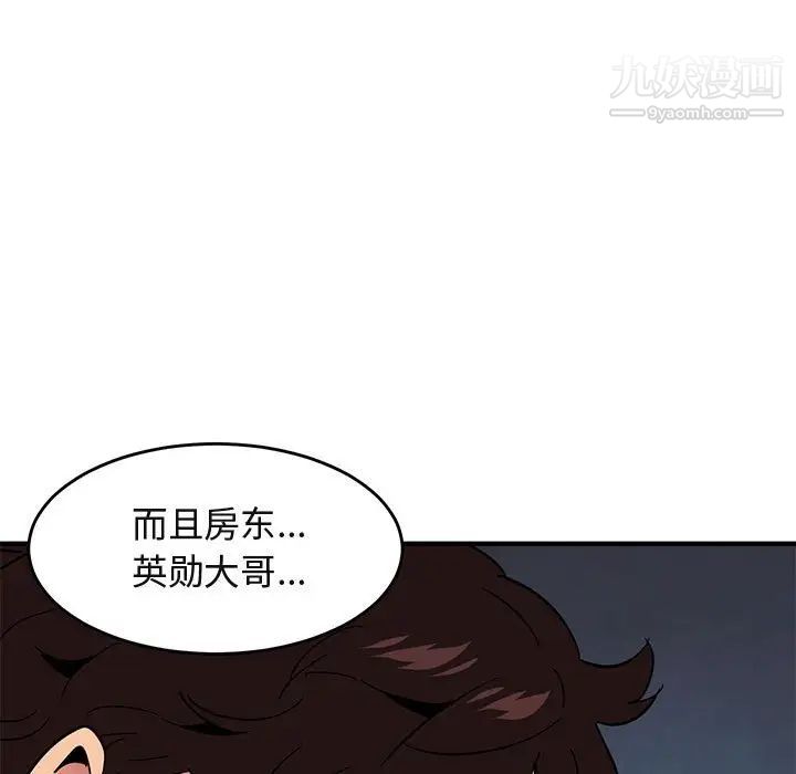 《闯入我们家的H先生》漫画 第41话