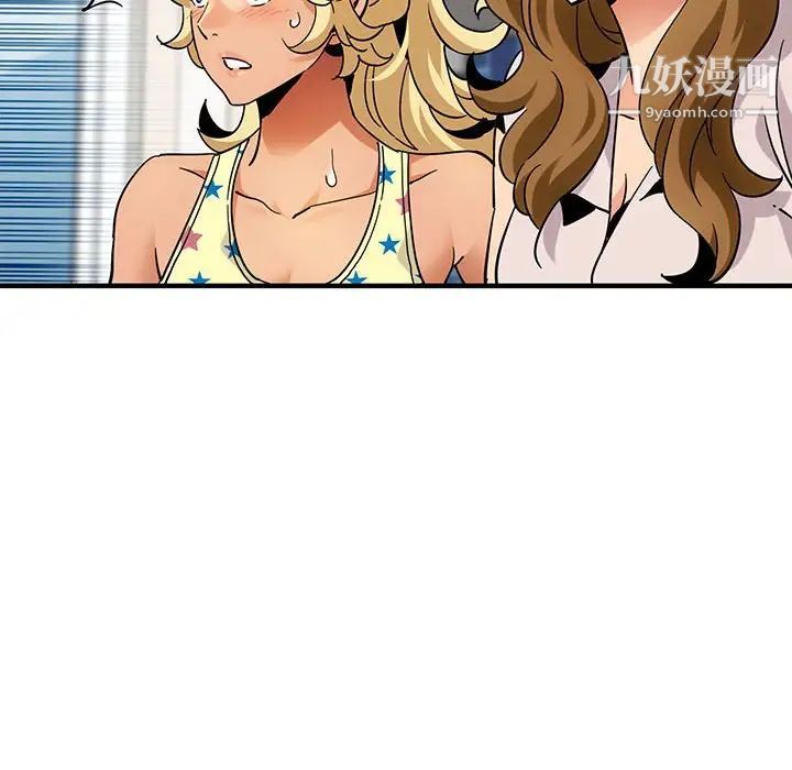 《闯入我们家的H先生》漫画 第41话