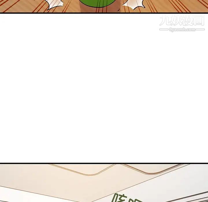 《闯入我们家的H先生》漫画 第41话