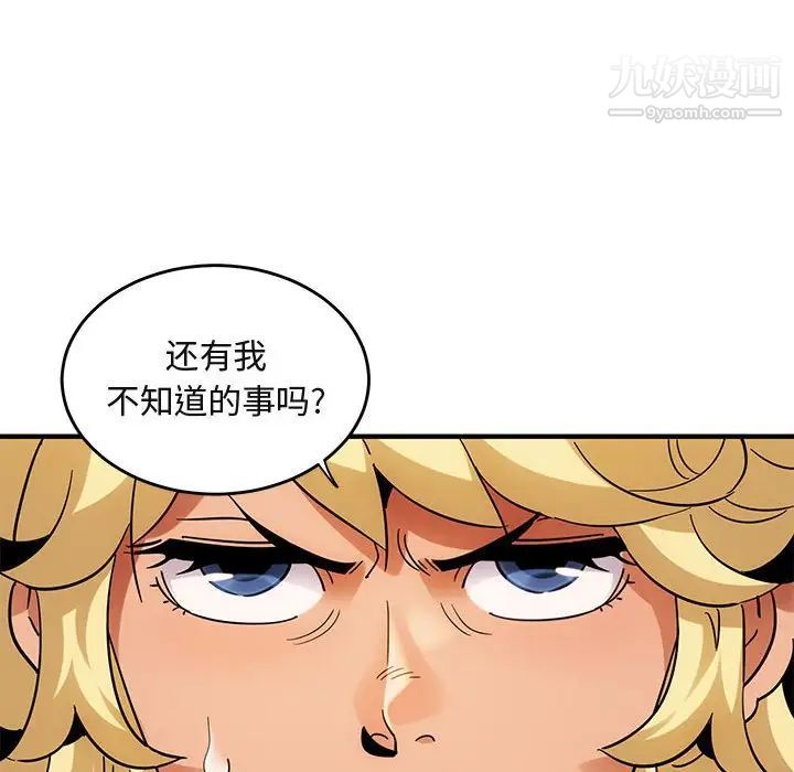 《闯入我们家的H先生》漫画 第41话
