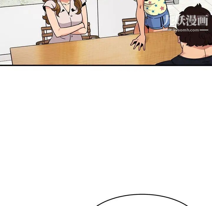 《闯入我们家的H先生》漫画 第41话
