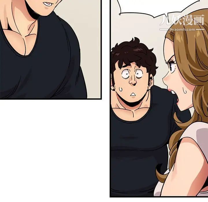 《闯入我们家的H先生》漫画 第41话