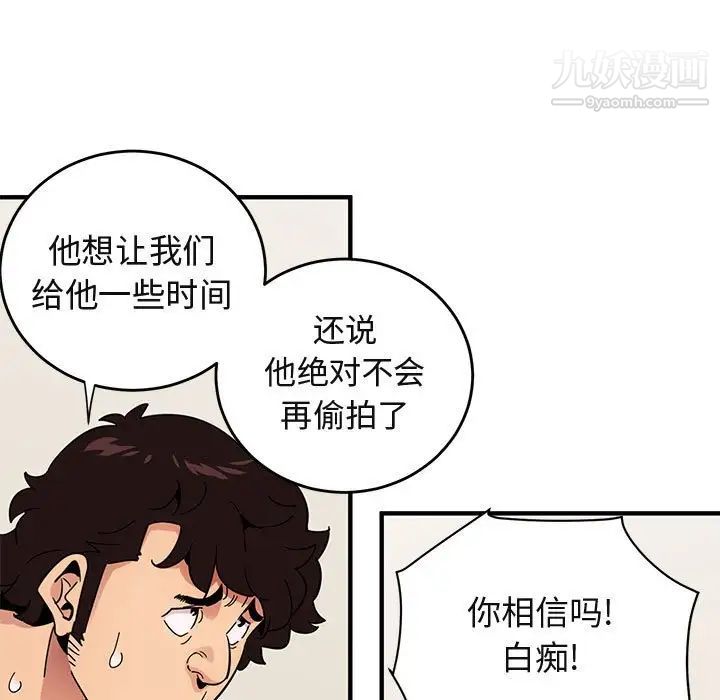 《闯入我们家的H先生》漫画 第41话