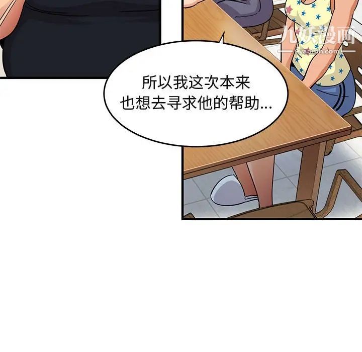 《闯入我们家的H先生》漫画 第41话