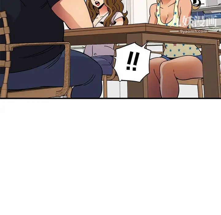《闯入我们家的H先生》漫画 第41话