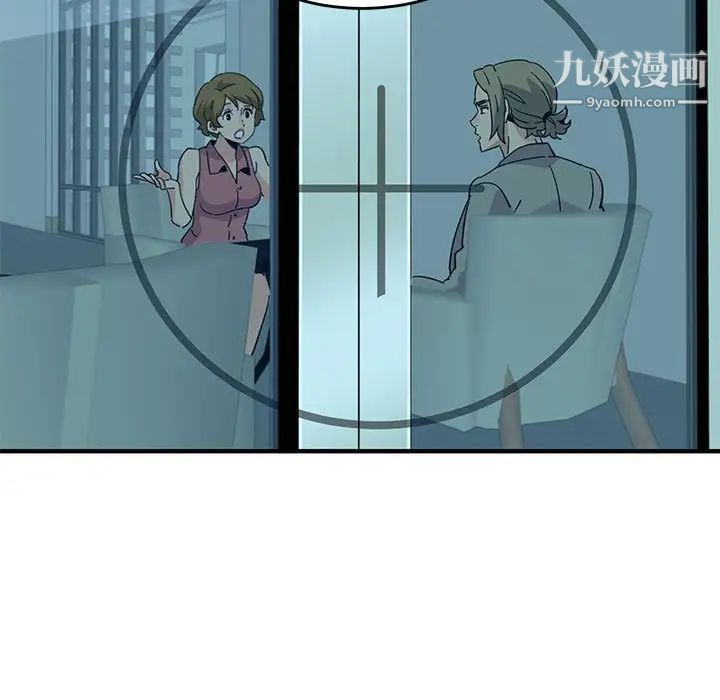 《闯入我们家的H先生》漫画 第41话