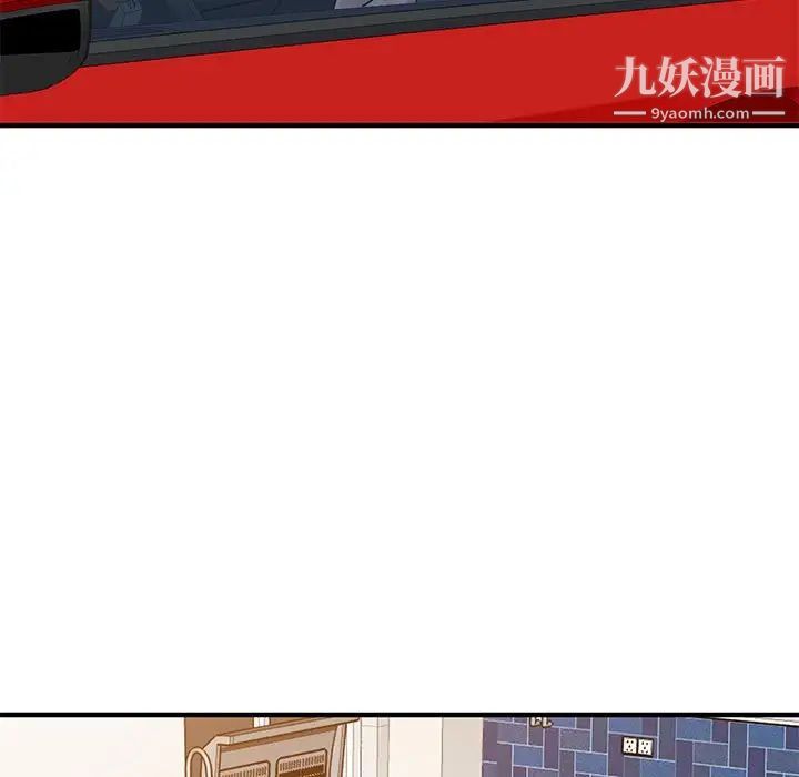 《闯入我们家的H先生》漫画 第41话