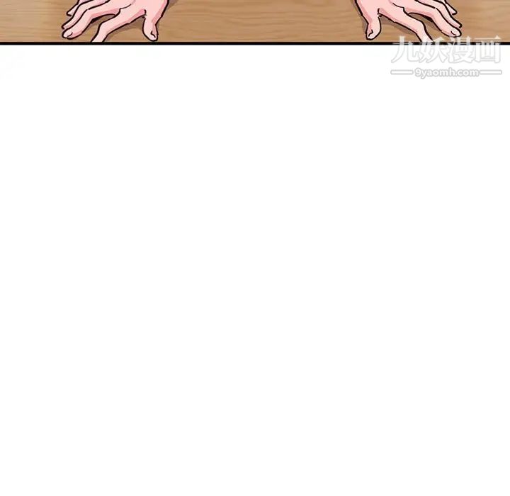 《闯入我们家的H先生》漫画 第41话
