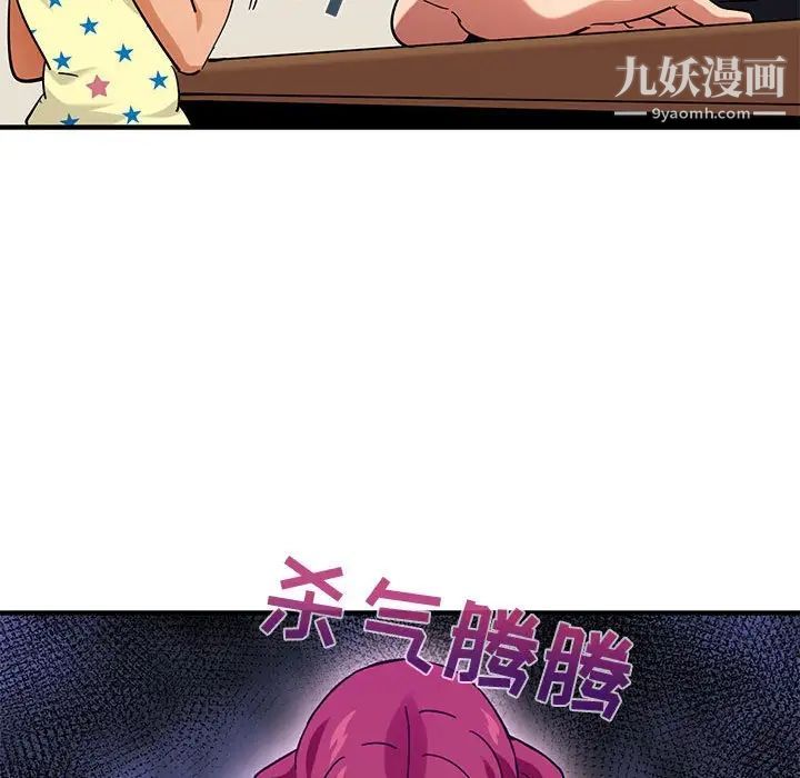 《闯入我们家的H先生》漫画 第41话