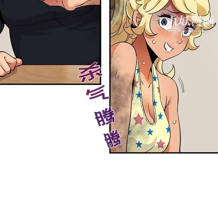 《闯入我们家的H先生》漫画 第41话