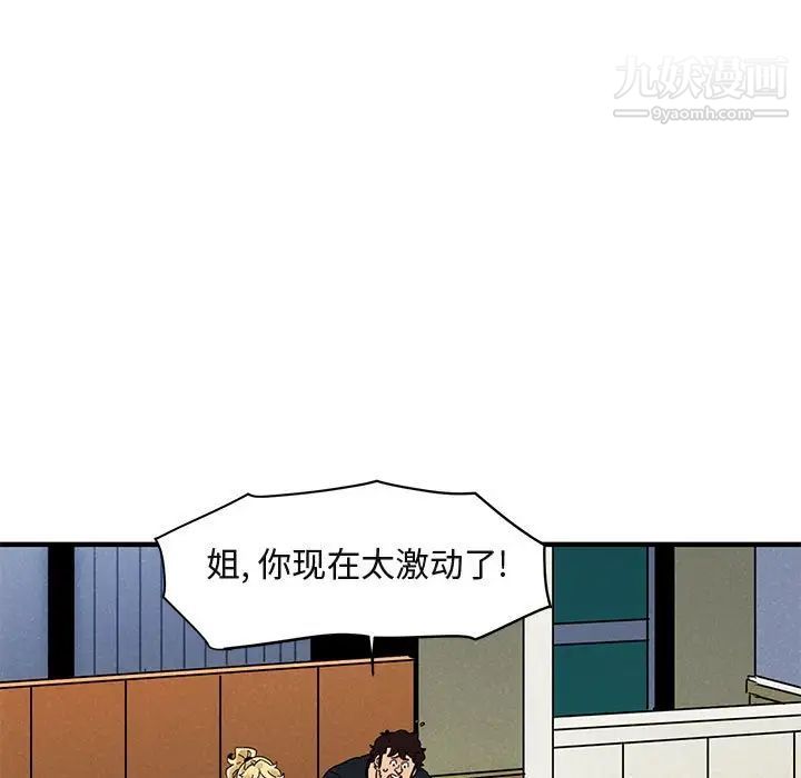 《闯入我们家的H先生》漫画 第42话